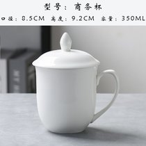 酒店宾馆客房陶瓷纯白色介杯茶杯带盖杯办公室会议喝水杯子包邮(纯白商务杯)