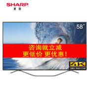 夏普（SHARP）LCD-58SU760A 58英寸 4K高清 安卓智能 平板电视机