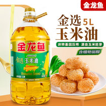 金龙鱼非转基因金选玉米油5L压榨食用油含植物甾醇包邮