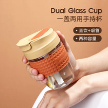 乐扣乐扣玻璃杯男女便携水杯外带吸管泡茶杯随行夏季高颜值咖啡杯350ml/500ML(350ML橙色)