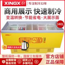 星星(XINGX) SD/SC-390BP 340升 冷柜商用展示柜岛柜 卧式冷柜 单温冰柜 推拉玻璃门 冷藏冷冻转换柜