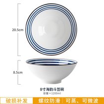 墨色日式釉下彩拉面碗家用大碗汤碗陶瓷大号汤面碗斗笠碗吃面条碗kb6(8英寸斗笠碗-海韵)