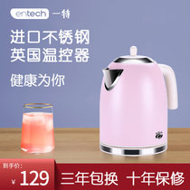 英国一特(EnTech) ET101进口304不锈钢电热水壶家用彩色迷你烧水壶(粉红色)