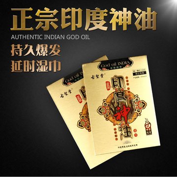 古圣堂男用延时湿巾