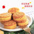 绿豆饼板栗酥传统老式绿豆糕点心零食小吃早餐食品整箱批发月饼干(45枚)