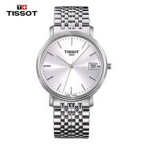 天梭/Tissot 瑞士手表经典系列简洁钢带石英日历男表T52.1.481.31(银壳白面银钢带)