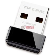普联（TP-Link）TL-WN725N 150M USB无线网卡 随身WIFI迷你ap家用台式机笔记本电脑接收器发射器