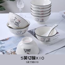 家用陶瓷饭碗10人用碗礼盒套装商用饭碗个性陶瓷餐具组合可微波炉(幸运鼠  5英寸10个碗无礼盒 默认版本)