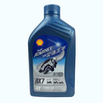 壳牌（Shell）爱德王子 AX7 蓝牌 15W-50 4冲程 SL级 摩托车机油 润滑油 1L(原装进口)