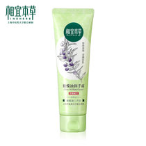 相宜本草橄榄油润手霜80g 深层滋养