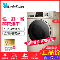 小天鹅10公斤KG全自动家用洗烘干一体变频滚筒洗衣机 TD100V81WDG 金色