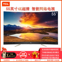 TCL 55X3 55英寸 4K超高清曲面屏 智能网络 语音操控 HDR MEMC 哈曼卡顿音响 液晶电视 家用客厅壁挂