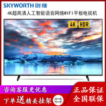 创维（SKYWORTH）65E33A 65英寸4K超高清  4K HDR AI人工智能语音 网络WIFI 液晶平板电视机(黑 65英寸)