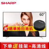 夏普 (SHARP) LCD-60SU678A 60英寸4K超高清智能液晶网络平板电视 客厅电视(黑色 夏普)