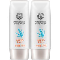 大宝清爽保湿防晒露75g*2 防晒霜SPF20/PA++保湿隔离乳均匀肤色清透不油海藻保湿预防晒黑晒伤