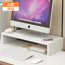 电脑显示器屏增高架底座桌面键盘整理收纳置物架托盘支架子抬加高(A款纯白 默认版本)