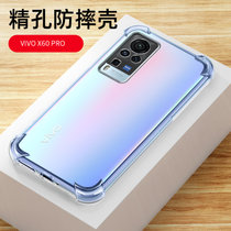 vivox60pro手机壳 VIVO X60PRO 手机套 vivo x60pro保护套 透明硅胶软壳防摔气囊贴膜