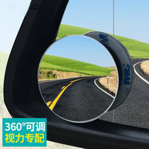 后视镜小圆镜汽车反光镜盲点辅助镜360度可调盲区镜广角倒车镜晴雨挡夜光停车牌(盲区镜)