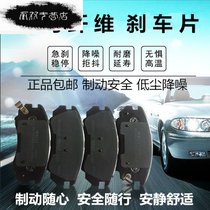 广汽传祺ga3s视界/ga5/ga6/gs4/gs5速博原厂陶瓷刹车片前后 前轮4片(前轮4片)(红色)