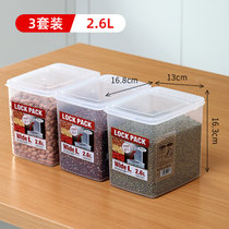 日本进口sanada五谷杂粮收纳盒厨房干货谷物豆子储物储存罐密封盒(2.6L三个装 默认版本)