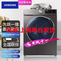 三星(SAMSUNG)WD1WN64FTAX/SC 10公斤洗烘一体全自动变频滚筒洗衣机 泡泡净洗(钛晶灰)