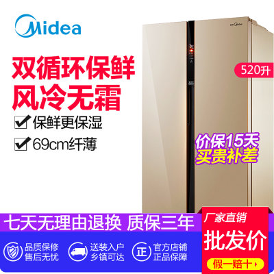美的（Midea） 520升美的双门冰箱 对开门电冰箱 超薄 双开门家用 风冷无霜 安静 BCD-520WKM(E)(阳关米 520)