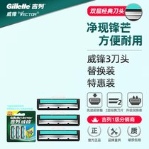 双层刀片10片装男士剃须刀原装吉利手动刮胡刀刀头正品kb6(3刀头(特价款！)