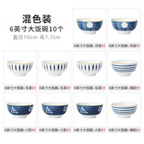 墨色日式10个装米饭碗家用陶瓷碗吃饭碗创意餐具网红小碗组合碗盘(10个装6英寸大饭碗-混色（毛草3 默认版本)
