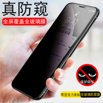 全屏钢化膜 丝印二强防窥膜 适用于苹果新款iPhone防摔保护隐私膜(裸膜【不带包装】 iPhone 12Promax【黑色】6.7寸)