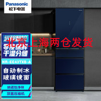 松下(Panasonic)NR-EE43TXB-A冰箱 435升家用变频风冷无霜超薄多门电冰箱 自动制冰智能wifi
