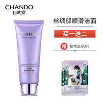 自然堂凝时鲜颜淡纹保湿护肤品化妆品(洁面霜125g)