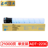 e代经典 震旦ADT-223粉盒 适用AURORA ADC223 223S 283 ADC-256 285复印机墨(蓝色 国产正品)