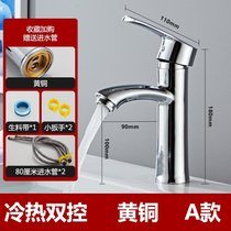 九玫王洗手盆冷热单冷二合一水龙头全铜卫生间家用面盆台盆洗漱台kb6(冷热水丨全铜A款丨收藏加购送86)