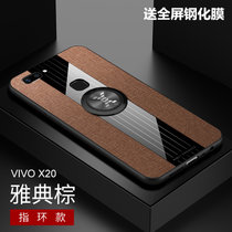 VIVO X20手机壳x20plus布纹磁吸指环步步高x20超薄保护套X20Plus防摔新款商务男女(棕色磁吸指环款 X20)