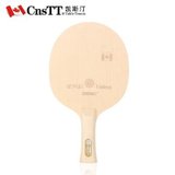 CnsTT凯斯汀 乒乓球拍 底板 * 乒乓球底板 ABS9001单桧黄金版(横板)