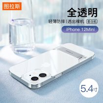 图拉斯iPhone12Mini手机壳防摔透明Pro新款Max手机保护套手机支架网红***创意_108(苹果12ProMax)