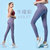 TP双面锦高腰健身裤女夏 侧双线提臀显瘦运动跑步训练瑜伽长裤  TP4715(木槿紫 XL)