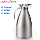 LOFALi爱尚活厨具304不锈钢双层真空保温壶暖水壶保温瓶2L原色3009xl