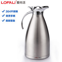LOFALi爱尚活厨具304不锈钢双层真空保温壶暖水壶保温瓶2L原色3009xl