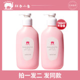 红色小象儿童洗发沐浴露 786ml/瓶（买一送一）） 弱酸修护配方，修护婴儿皮肤不适