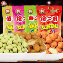 傻二哥多味花生混合味32g*20包 芥末/五香/麻辣/牛肉味办公室零食坚果包邮