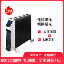 格力大松NDYH-23B取暖器智能遥控静音家用节能省电暖气暖风机(黑色)