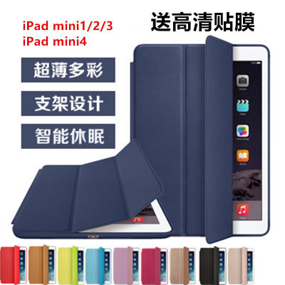 苹果ipad mini4皮套 保护套 iPad mini1/2/3系列皮套 苹果迷你平板电脑保护壳 防摔外壳(深棕 mini4)