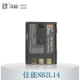 FB沣标 NB-2L14电池 佳能S30/40/45/50/S60 相机电池