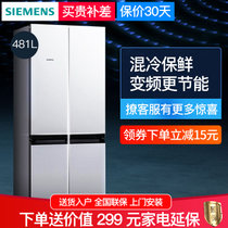 西门子（SIEMENS）481升十字对开门变频无霜混冷四门多门电冰箱KM49EA60TI(银色 送货入户)