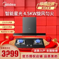 美的(Midea)烟灶套餐CXW-260-J59P+JZT-Q62智能感应自动清洗21立方大吸力4.5KW猛火燃气灶钢护玻璃灶具