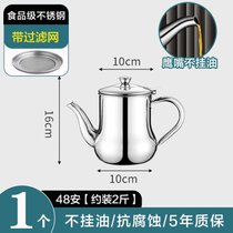 油壶304不锈钢油罐壶家用厨房油瓶小滤油过滤油渣不挂油加厚安士(304不锈钢带过滤网1000ml（约装2斤）)