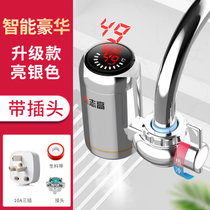 志高(CHIGO)电热水龙头速热家用免安装即热式加热接驳式厨房宝小型热水器(银色升级)