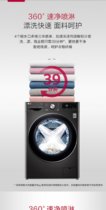 LG洗衣机FG11BH4
