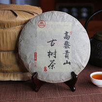 云南普洱茶饼茶2013年高黎贡山有机古树茶（熟茶）357g批发包邮